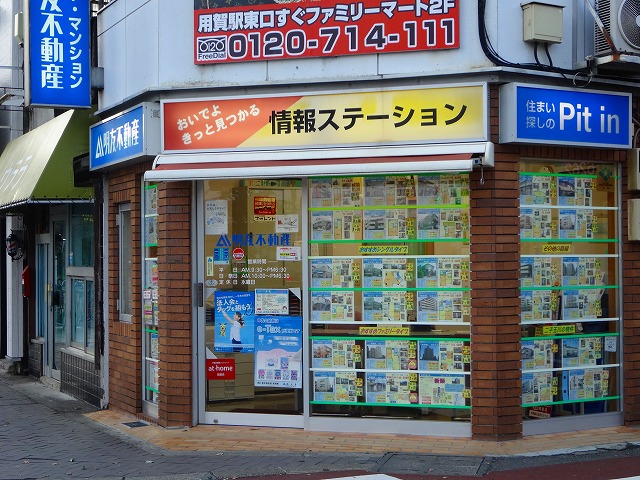 玉川店外観